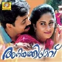 Aniyathipravinu