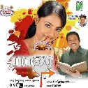 Sethukki Sethukki