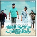 Enthanee Mounam