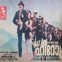 Punnare Peda Mane