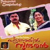 Baala Baala Gopala-(SouthMusic.Live)