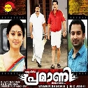 Pramaani