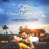  Oru Murai Vanthu Paarthaya