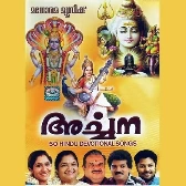 Archana 50 Hindu Devotional