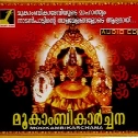 Aksharatheril