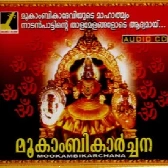Mookambika
