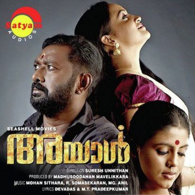 Dhoshangal II
