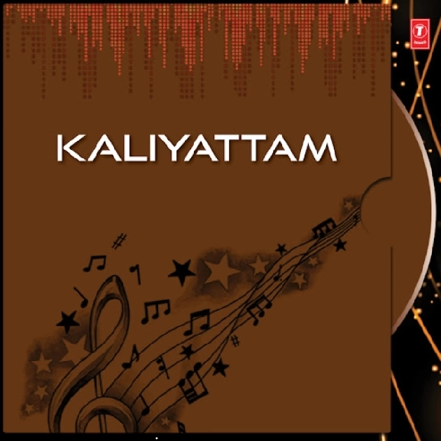 Kathivannurveerane (M)-(SouthMusic.Live)