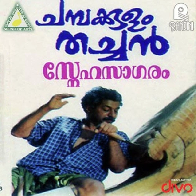 Champakulam-Thachan-(SouthMusic.Live)