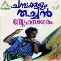 Chellam