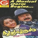 Panchavarnnakkulire