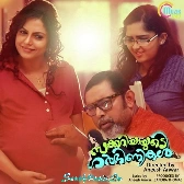 Veyilchilla Pookkum-(SouthMusic.Live)