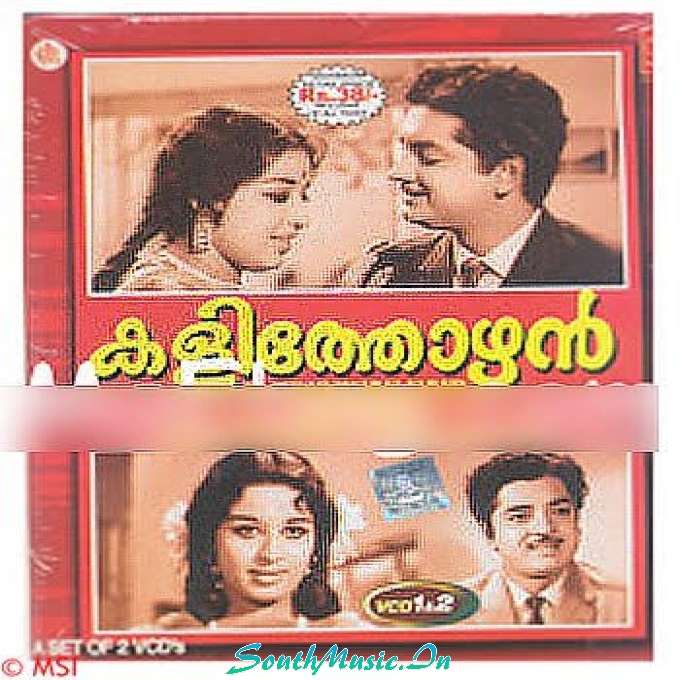 Urakkamille - Maanathu Vennilaavu