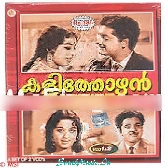 Kalithozhan