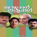 Bandhuvaru