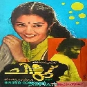 Oru Vattam Koodiyen (Male-Version)