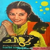 Oru Vattam Koodiyen (Female-Version)-(SouthMusic.Live)