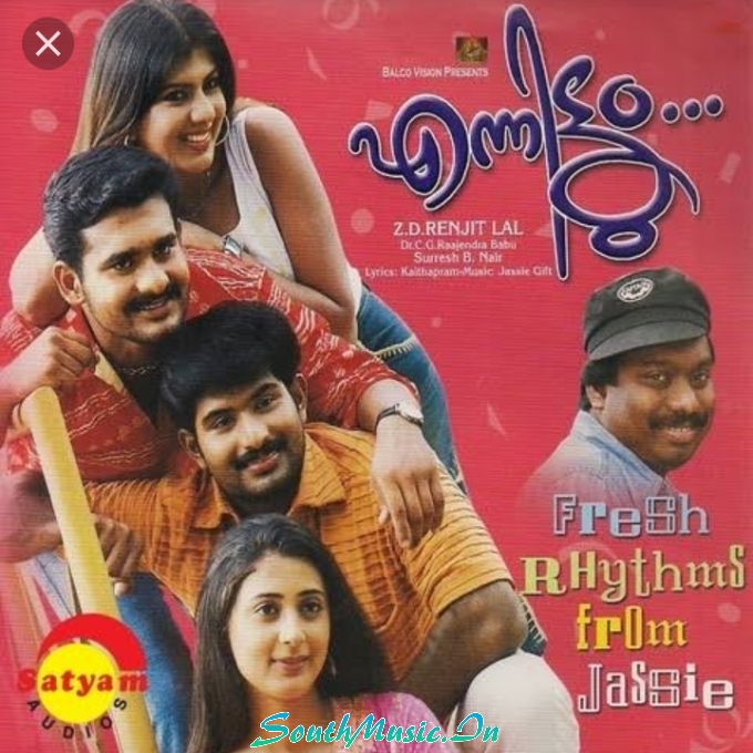 Veedellam (Male Version)