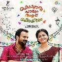 Vaanam Mele
