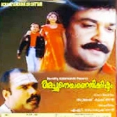 Aa Thatha-(SouthMusic.Live)