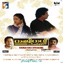 Kanneerkkaayaliletho