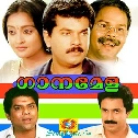 Cherukulirala