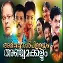 Manchaadi Chundathum