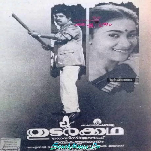 Aathira Varavai-(SouthMusic.Live)