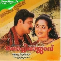 Suryan Neeyaanda