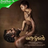 Oru Thuruthin (From Thottappan)-(SouthMusic.Live)