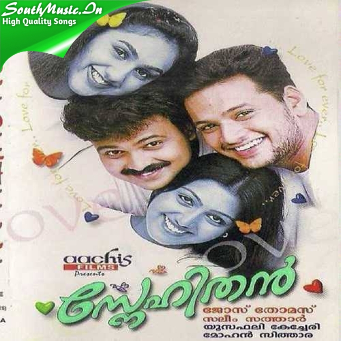 Prema Madhu Thedum