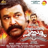 Entammede Jimikki Kammal-(SouthMusic.Live)