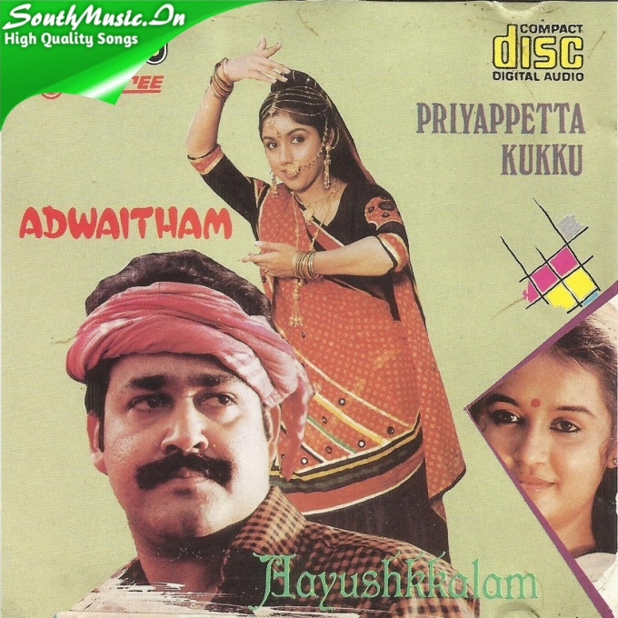 Ambalappuzhe