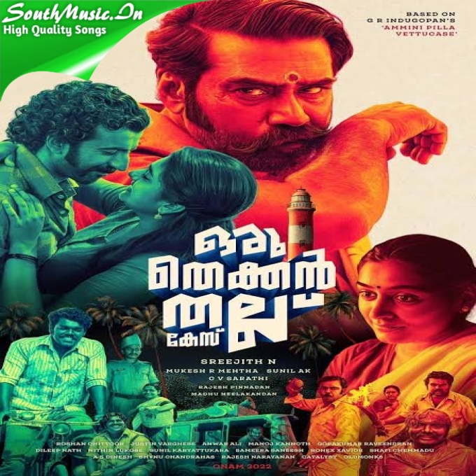 Prema Neyyappam
