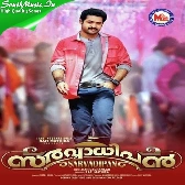 Sarvvaadhipan