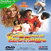 Kilichundan Mampazham