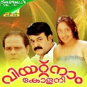 Pavanarachezhuthunna Male