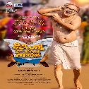 Engadokke Poyalum