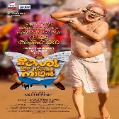 Naranga Muttayi-(SouthMusic.Live)