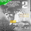 Onnaam Kannin Male