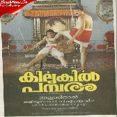 Thalavarakkoru Thilakkam-(SouthMusic.Live)