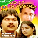 Kathodu Kathoram
