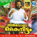 Aaro kamazhthivecha