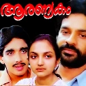 Athmaavil Muttivilichathu - Karaoke