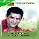 Thovala Ponpoovo