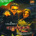 Sabdhamayi