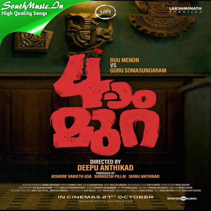 AA Oru Nottam