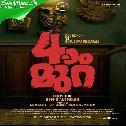 AA Oru Nottam