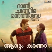 Aarum Kaana-(SouthMusic.Live)