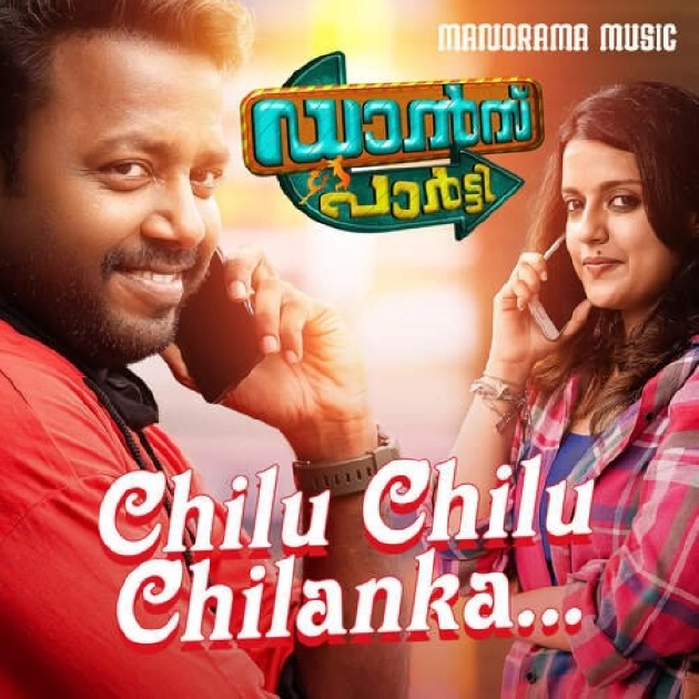 Chilu Chilu Chilanka-(SouthMusic.Live)